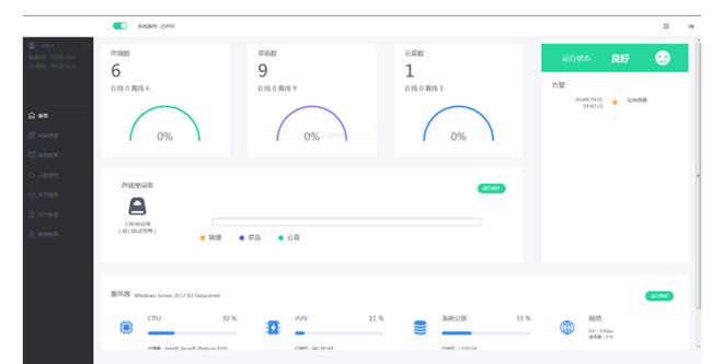 贵阳无盘系统安装公司