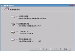 贵阳无盘科技提供系统安装图文教程