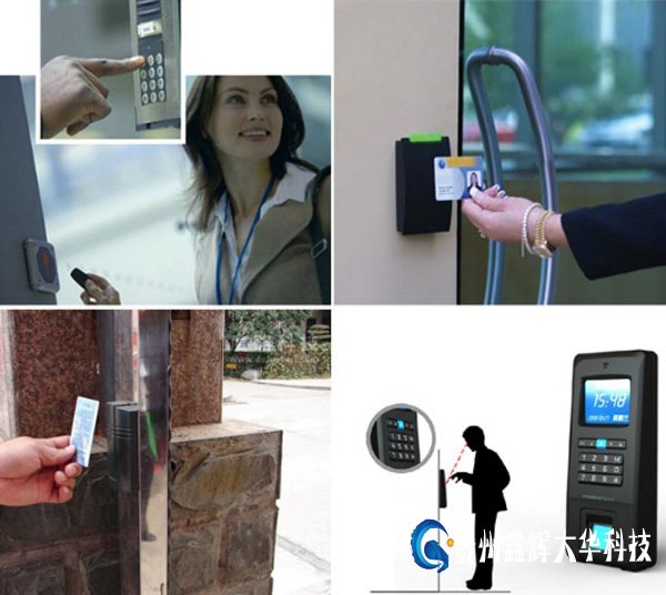 门禁考勤系统